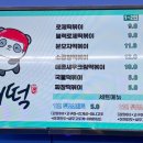 배떡산하점 이미지