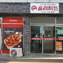 솜리치킨 - 북구 천지인로173번길 10 | 솜리치킨
