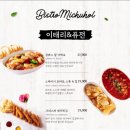 비스트로미추홀 네이버블로그
