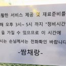 월남쌈 구이랑샤브랑(쌈채랑)