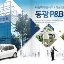 동광금속 이미지