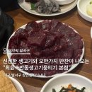 안동생고기뭉티기(인동점) | 내돈내산 또간집 “최윤숙안동생고기뭉티기 본점” 솔직후기, 대구 뭉티기맛집, 상인동 뭉티기맛집 추천