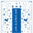 한중교류출판사