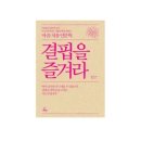 내 삶에 도움이 되는 정책,알고잇슈(ISSUE) | 결핍은 우리를 어떻게 변화시키는가 도서 리뷰 줄거리 추천이유 도서가격 총정리 확인하기