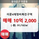 이문91 이미지