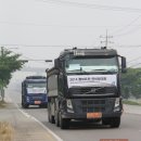 [2014 볼보트럭 연비왕 대회] 온·오프로드 병행 7.2km/ℓ 대기록 이미지