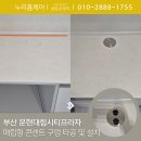 대림문현시티프라자 | 부산 문현대림시티프라자 바흐만 트위스트 2구 매립형 콘센트 구멍 타공 및 설치 시공
