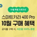 에코모바일