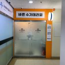 바른수기테라피 이미지