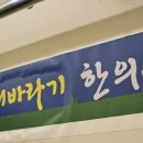 목동깨비한의원 이미지