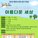 평화환경 이미지