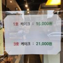 경성제빵소 | 방화동 가성비 좋은 빵집, 경성제빵소