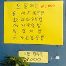 진짬뽕수짜장 | 송파동 현지인 추천 가성비 맛집 [ 진짬뽕수짜장 ] 내돈내산 후기