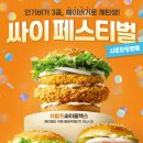 맘스터치 이미지