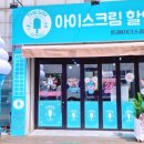 더달달 아이스크림 이미지