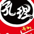 공리(인계점) 이미지