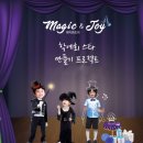 매직앤매직