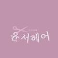 영해지다 헤어 이미지