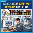 캐드라인 | 퀵캐드캠으로 밀링 선반 마스터캠 대신 선택하고 비용 줄인 후기 대공개