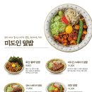 미도인