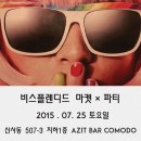 비마켓 이미지