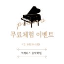 그레이스음악학원 이미지