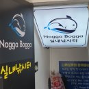 나까보까 실내낚시터 이미지