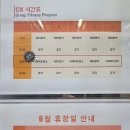 JS 휘트니스 클럽 이미지