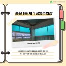 홍은1공영주차장 이미지