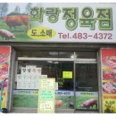 화랑정육점 Daum카페