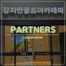 On 골프 아카데미 이미지