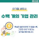 세무사이기철 이미지