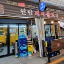 연탄불고기 - 서구 가정로 128-1 | 연탄불고기