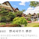 흥정스케치펜션 이미지