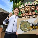 삼성전자, 에버랜드서 ‘갤럭시 워치런 @사파리’ 러닝 이벤트 개최 이미지