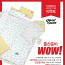 디어베이비 이미지