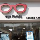 아이패밀리 안경원(구로디지털점) 이미지