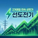 선도전기 티스토리