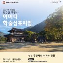 한국전통문화대학교 문화유산융합대학원 이미지