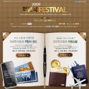 난, 우리투자증권 적립식 펀드 가입했을 뿐이고, 적립식 Festival 이벤트에 응모되었고 이미지