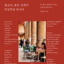 인문학의 길에서 여성을 만나다 이미지