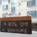 네일유메이