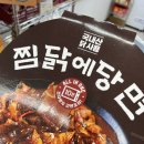 GS25 해남교육청점 이미지