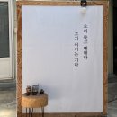 청송군청 | 청송 친절한 맛집 "청송에오리" 구)주왕산버섯백숙_ 내돈내산 솔직후기