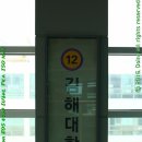 김해대학역 이미지