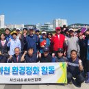 일원환경 이미지
