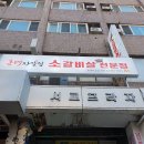 홍대자갈집 네이버블로그