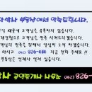 도안박사공인중개사사무소 이미지