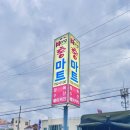 청백수산 이미지