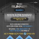 이상민 자동차정비 | XTM&lt;더 벙커3&gt; 국내 최초 자동차옥션 진행!